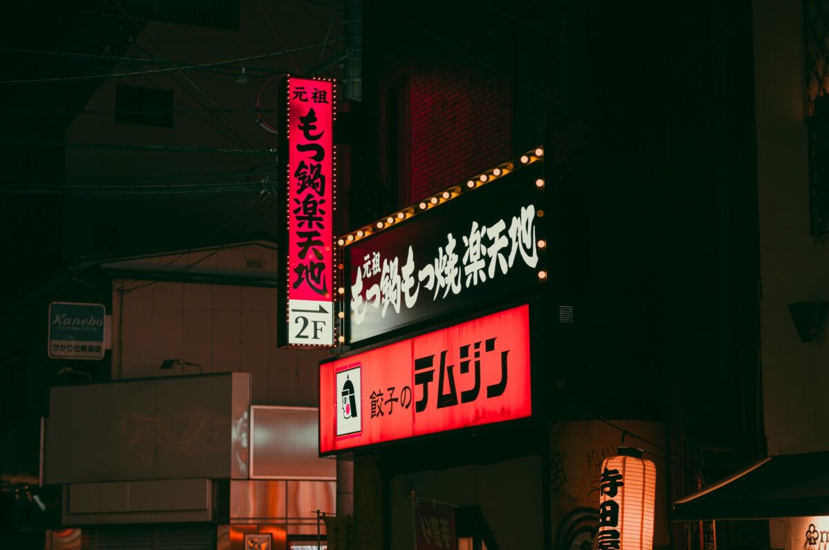 Street Signs in Japan