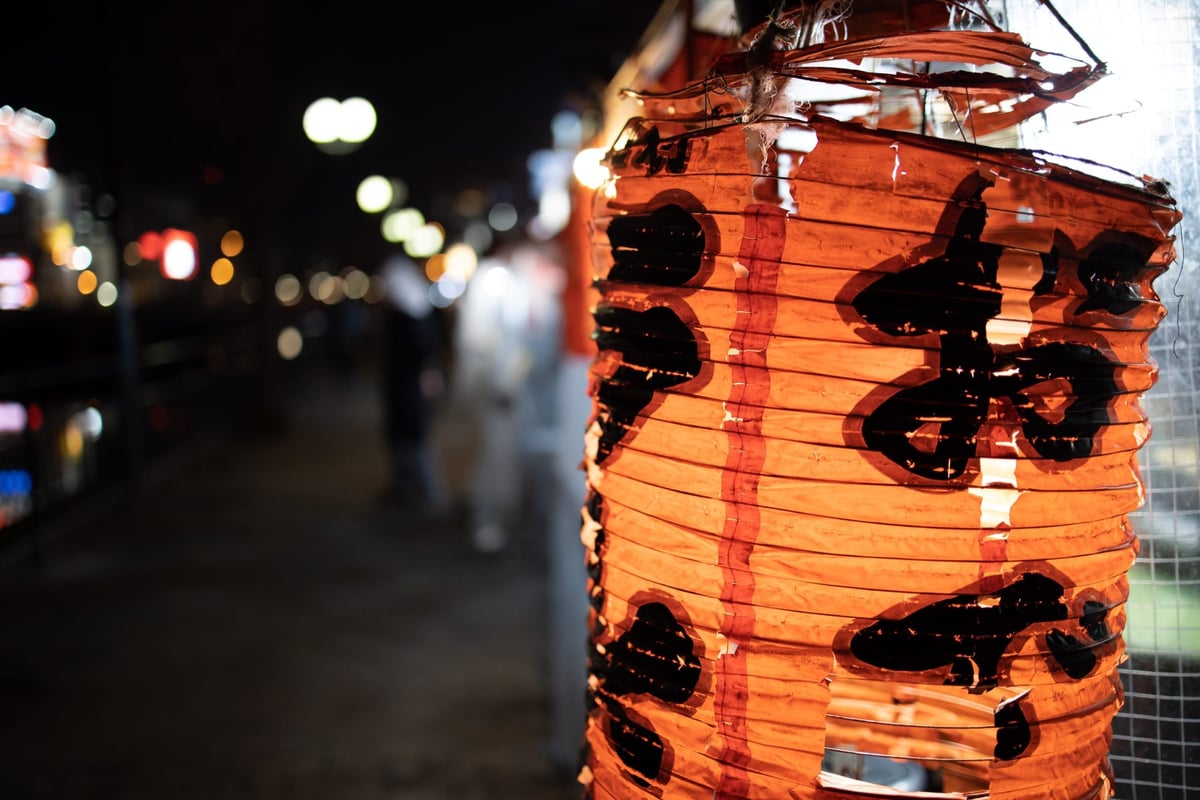 Japanese Lantern