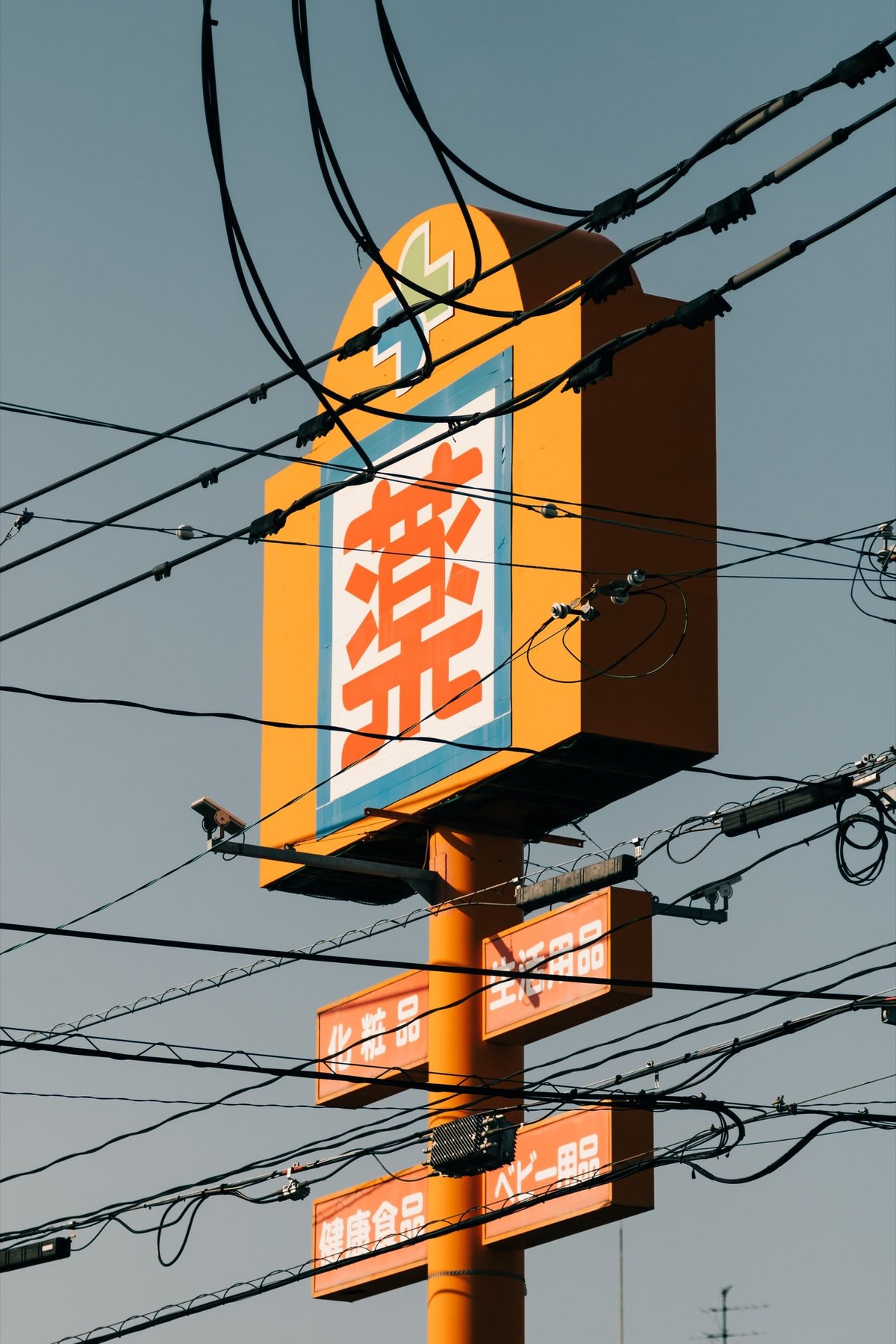 Retro Japanese Sign