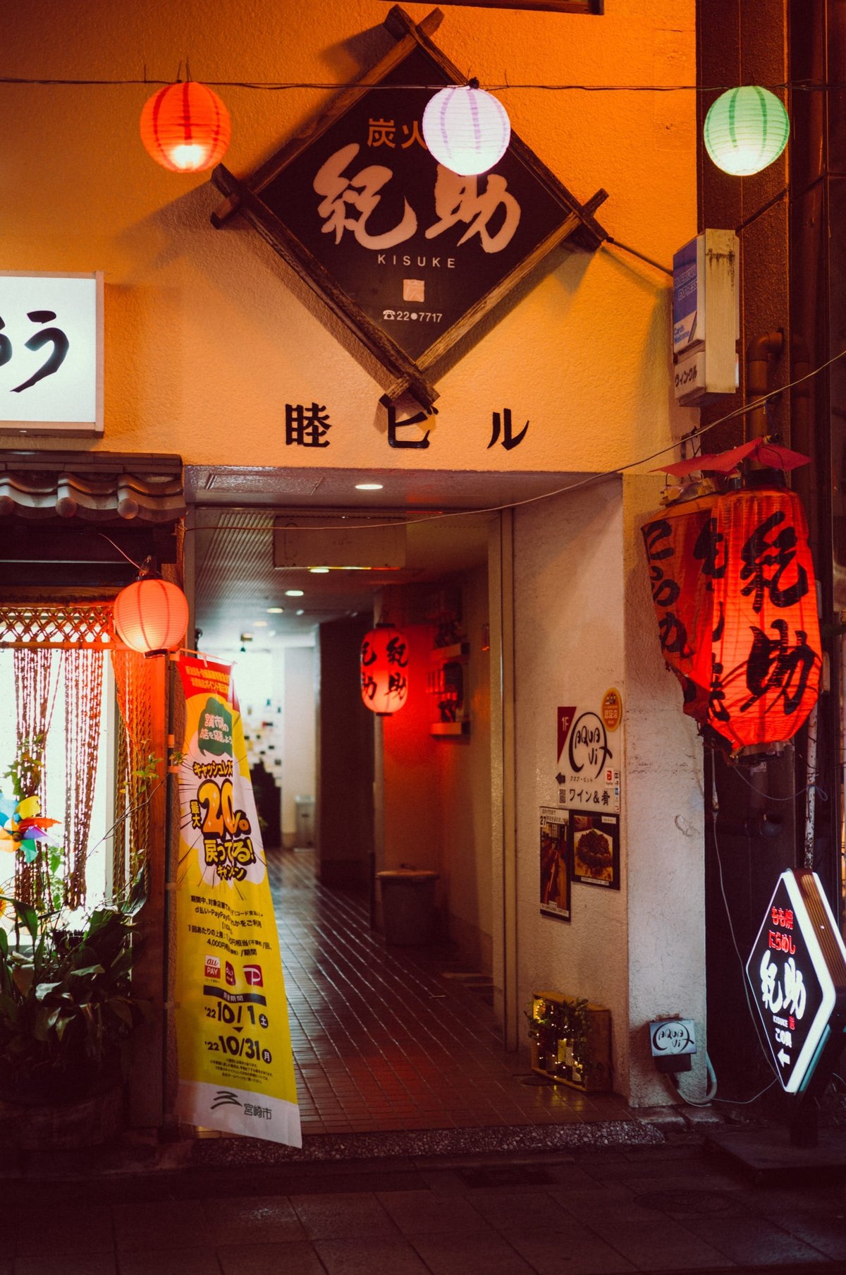 Street Photo in Miyazaki Japan