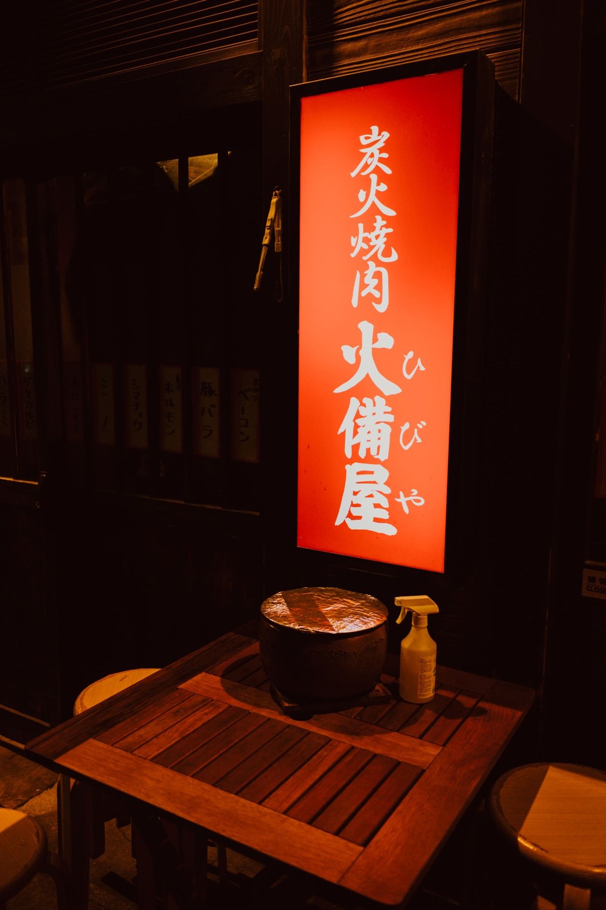 Japanese Street Photo at night.